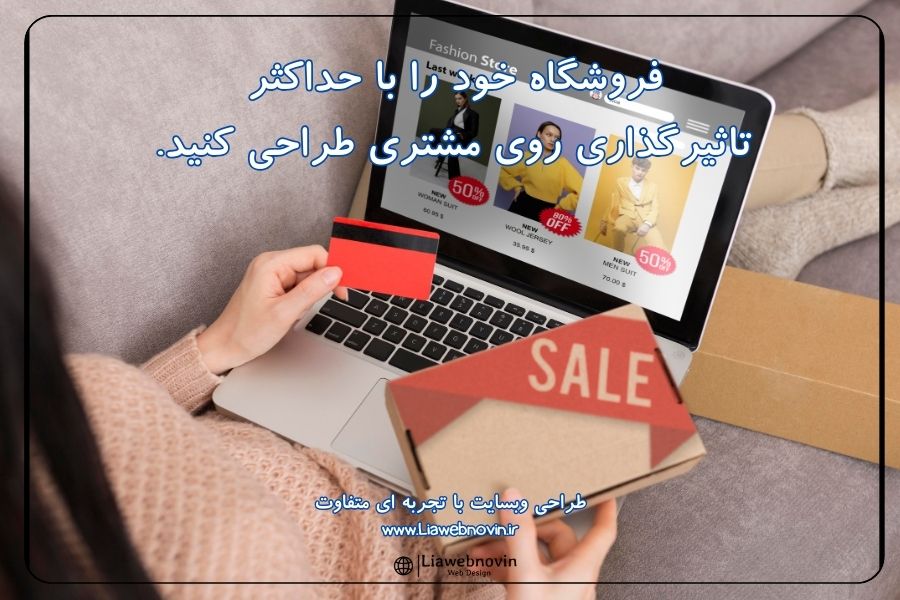 طراحی سایت فروشگاهی وردپرس