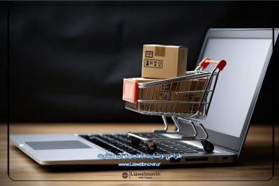 طراحی سایت فروشگاهی وردپرس